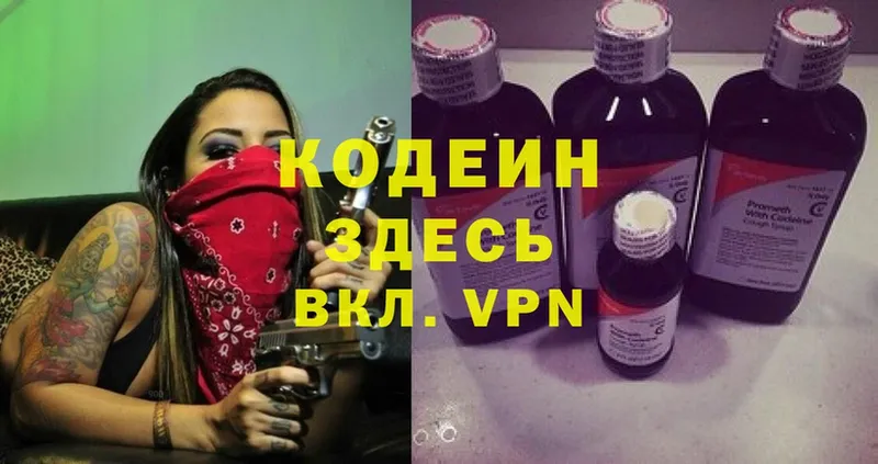 купить   Усолье  hydra tor  Кодеин Purple Drank 