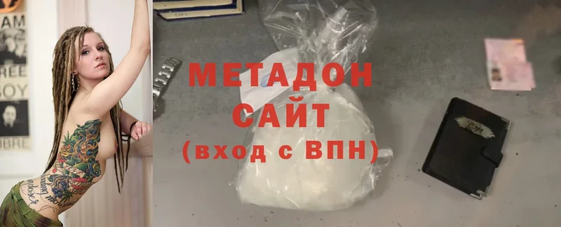 МЕТАДОН methadone  Усолье 