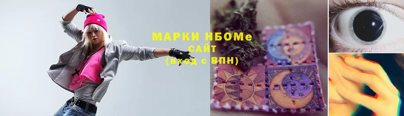 Марки N-bome 1500мкг  наркотики  Усолье 